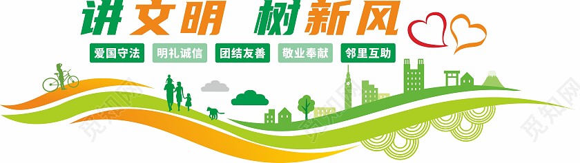 绿色社区讲文明树新风文化墙