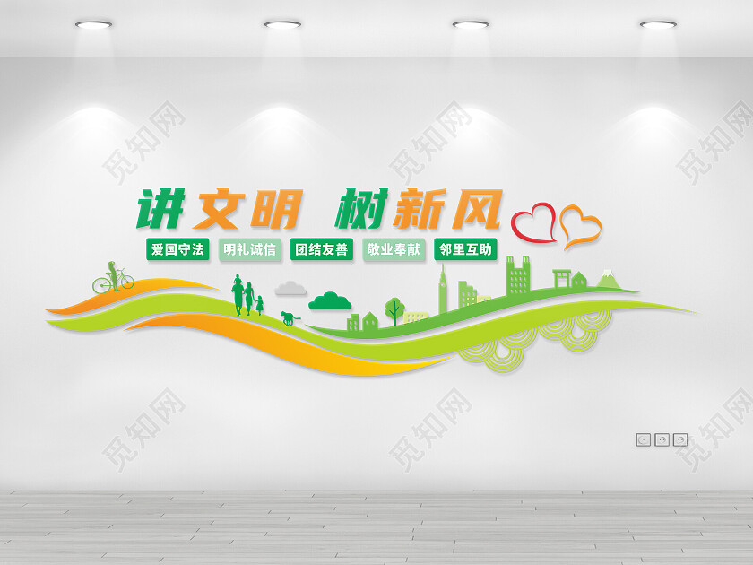 绿色社区讲文明树新风文化墙