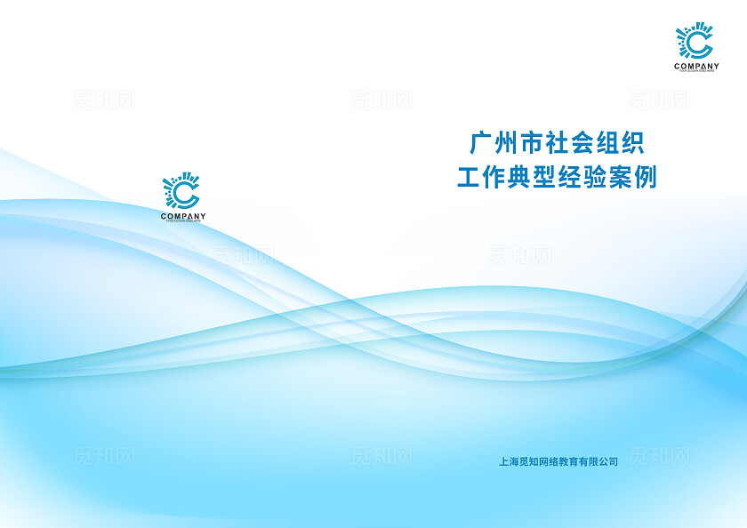 大气工作案例封面