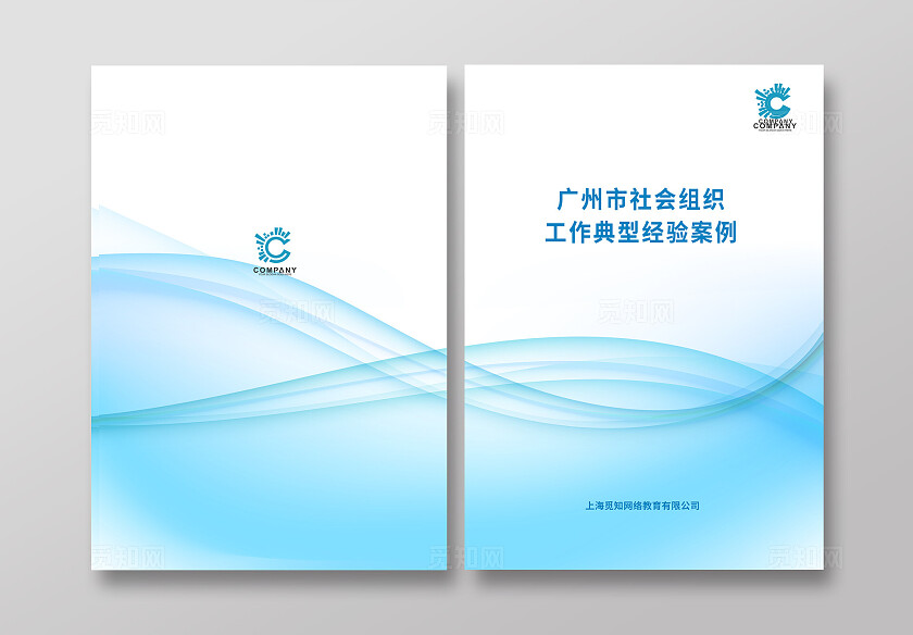 大气工作案例封面