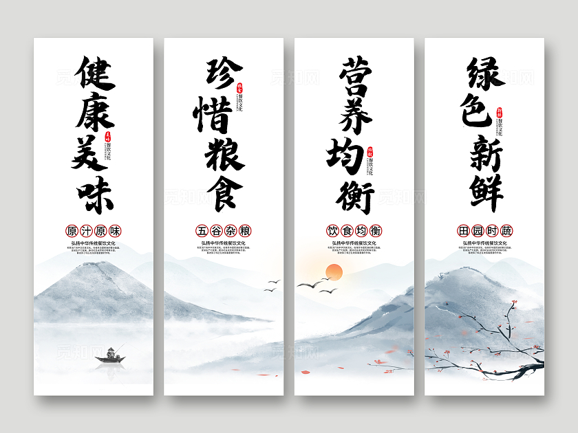 灰色中国风健康美味珍惜粮食均衡营养与健康饮食套图挂画