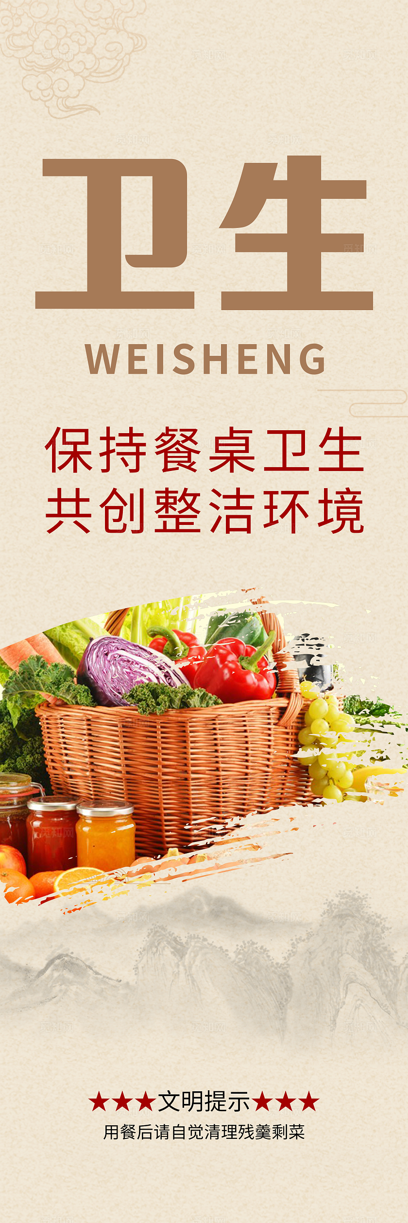 棕色简约卫生文明均衡健康均衡营养与健康饮食套图挂画