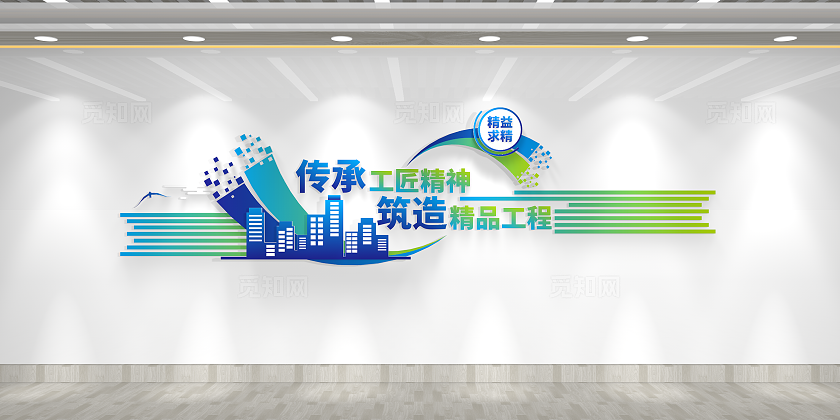 传承工匠精神企业文化工匠精神文化墙
