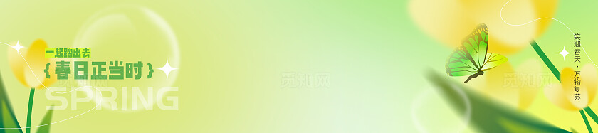 渐变色弥散风格春天网站banner