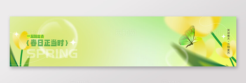 渐变色弥散风格春天网站banner