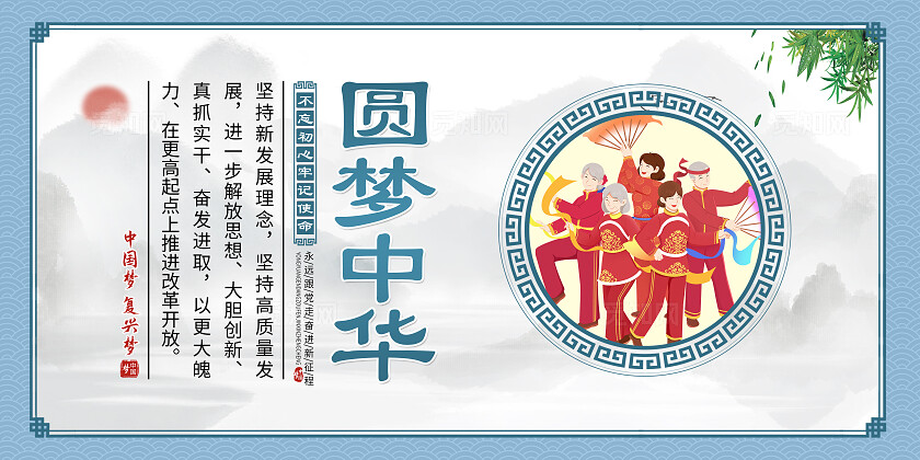 蓝色建议中华美德孝感天地中国梦复兴梦传统文化套图