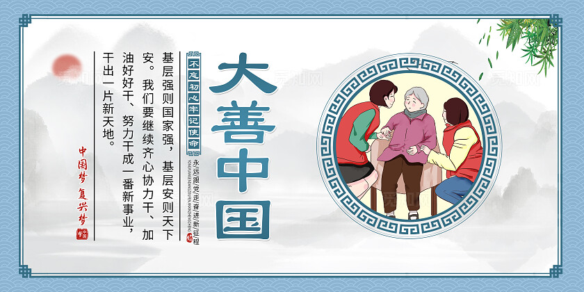 蓝色建议中华美德孝感天地中国梦复兴梦传统文化套图