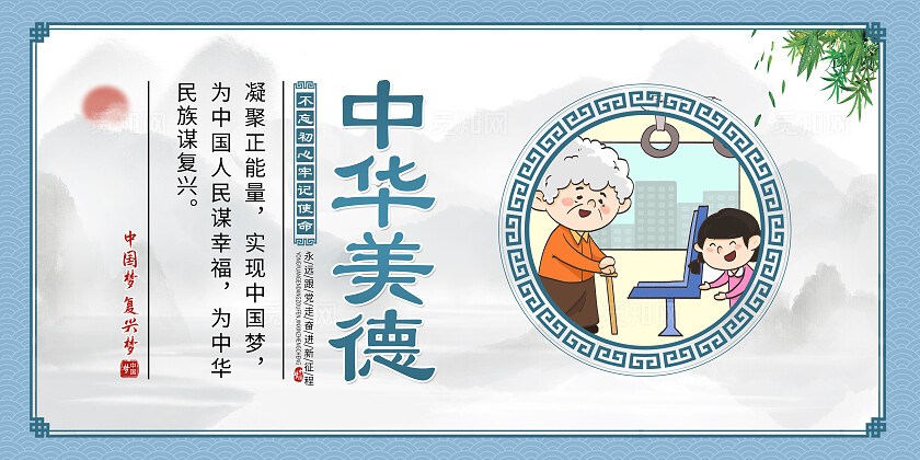 蓝色建议中华美德孝感天地中国梦复兴梦传统文化套图