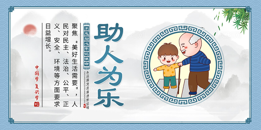 蓝色建议中华美德孝感天地中国梦复兴梦传统文化套图