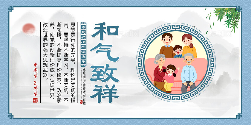蓝色建议中华美德孝感天地中国梦复兴梦传统文化套图