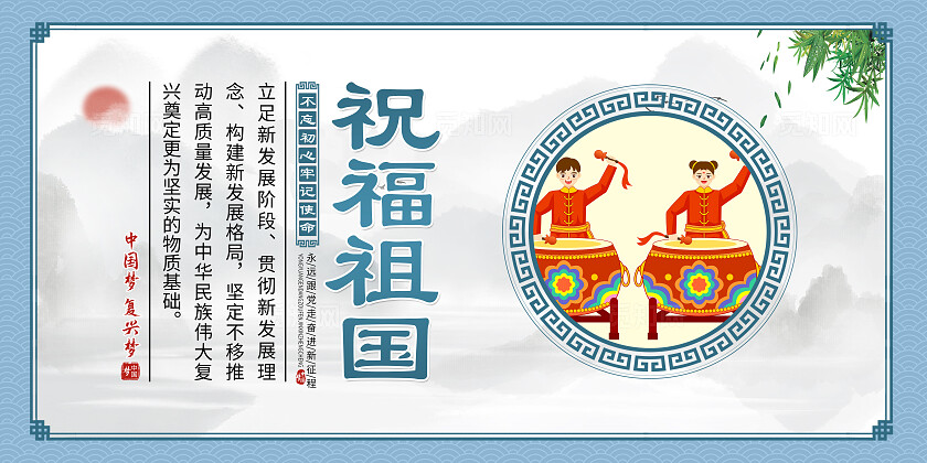 蓝色建议中华美德孝感天地中国梦复兴梦传统文化套图