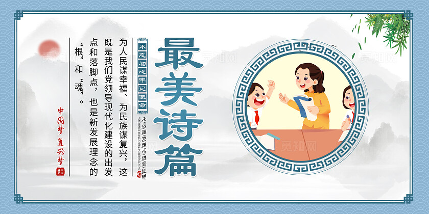 蓝色建议中华美德孝感天地中国梦复兴梦传统文化套图