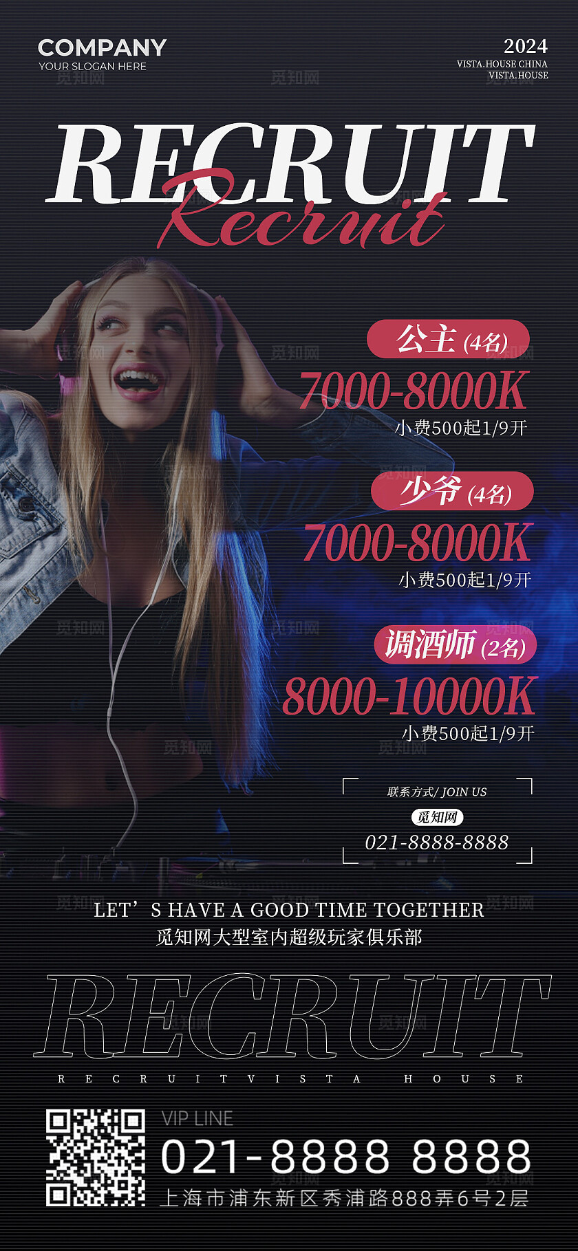 黑蓝色简约酒吧招聘应聘调酒师手机海报