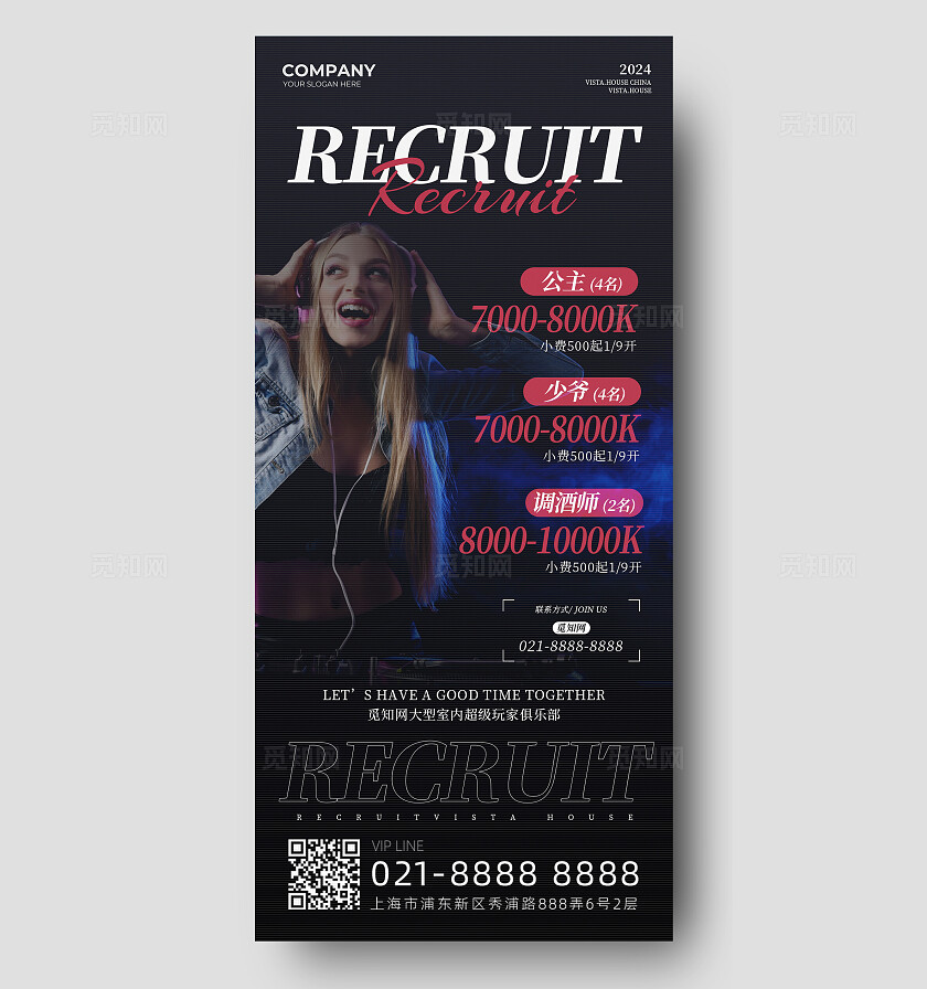 黑蓝色简约酒吧招聘应聘调酒师手机海报