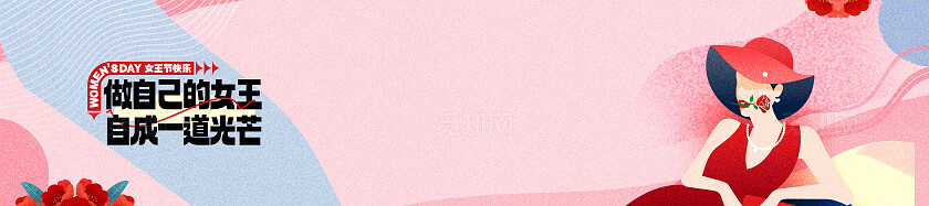 渐变色渐变风格女神节网站banner