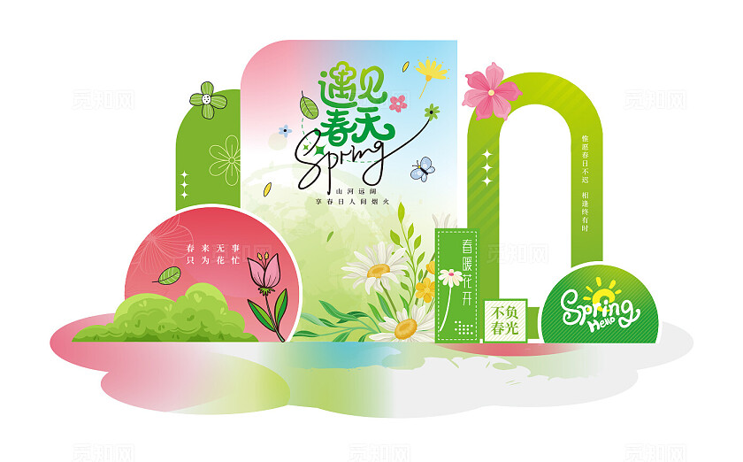 绿色清爽春天美陈春季美陈背景布置