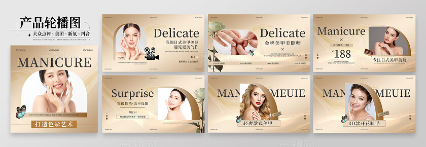 咖色简约大气风打造色彩艺术大众点评轮播图