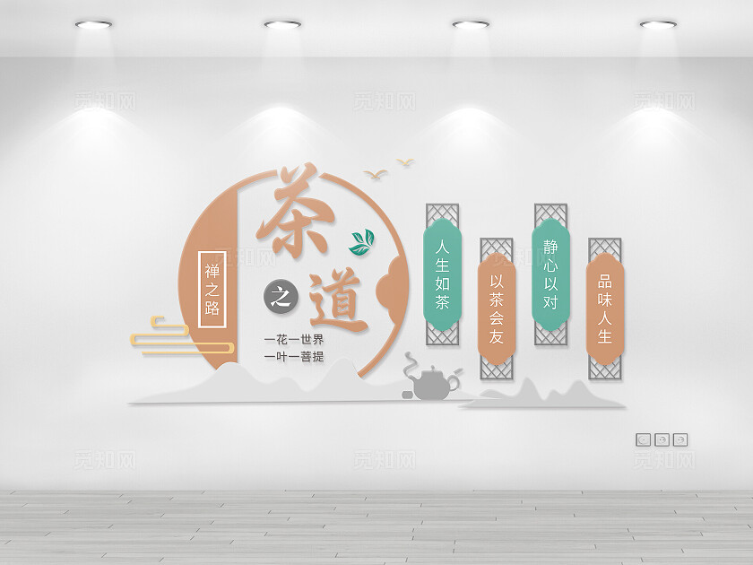 简约大气中国风茶道茶韵品茶文化文化墙茶文化墙