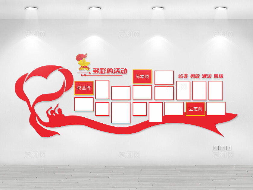 红色少年先锋队照片文化墙