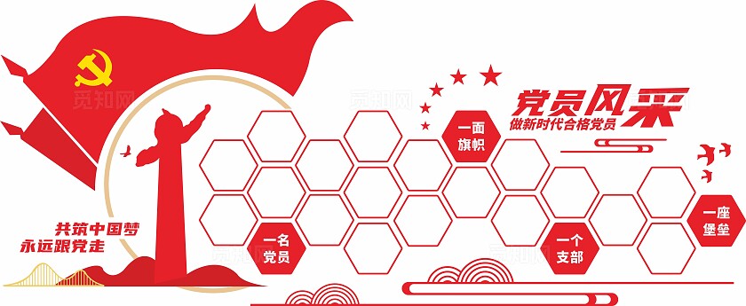 红色党员风采照片党建文化墙