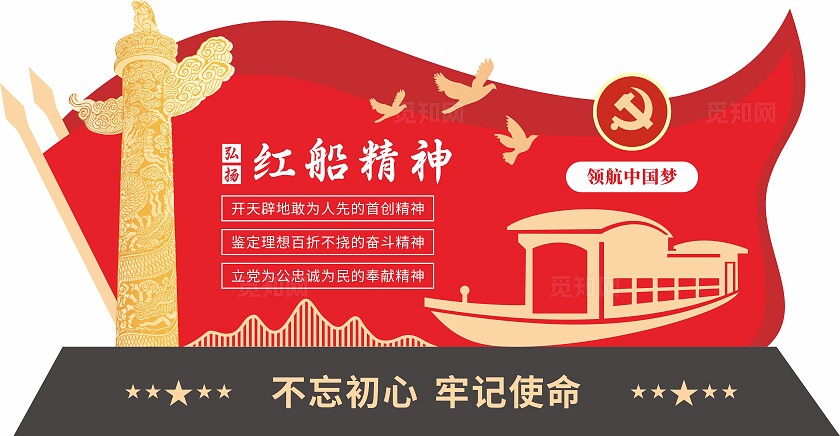 红色红船精神党建户外小品雕塑