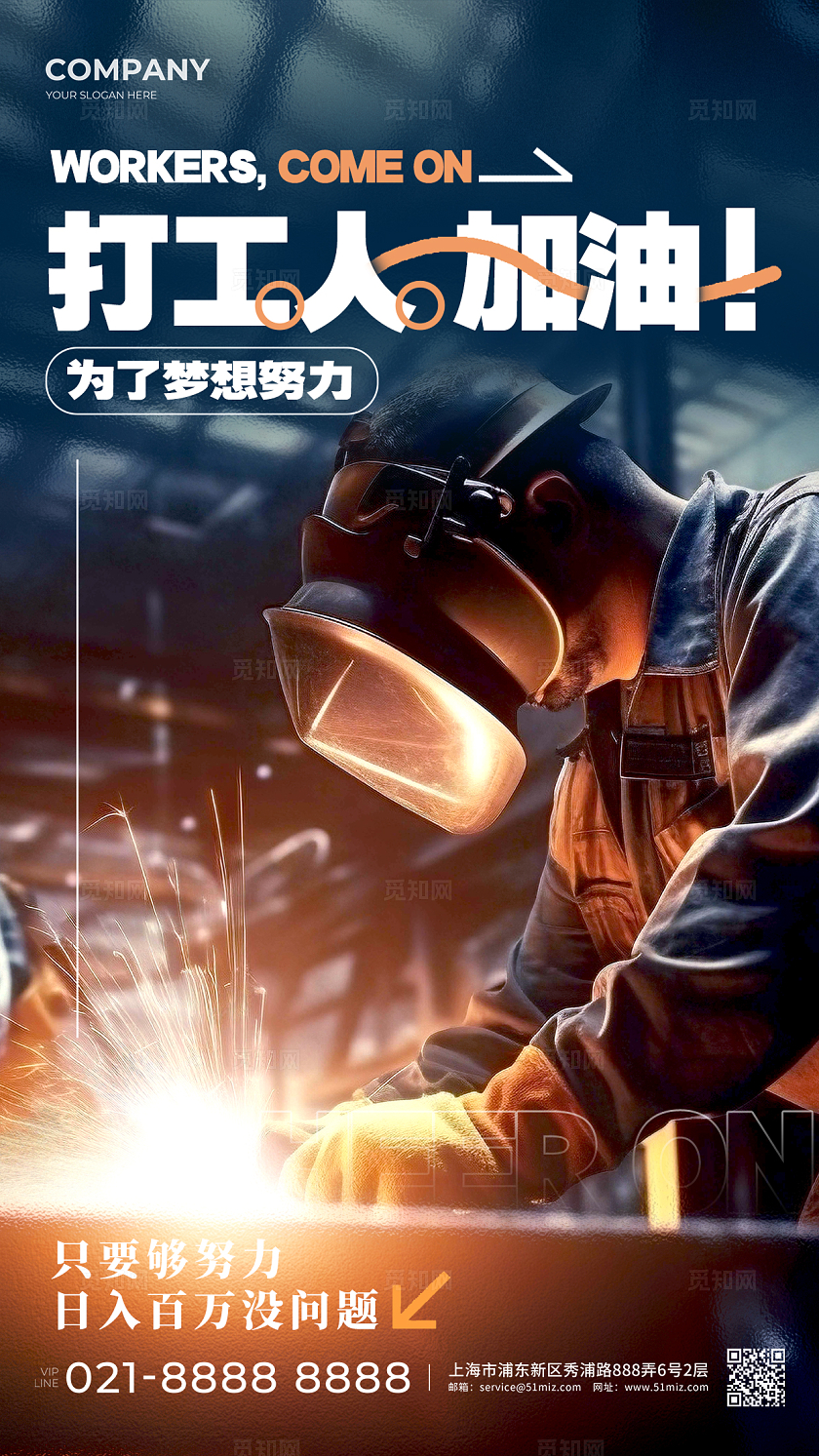 渐变色实拍风格打工人加油打工人宣传海报打工人手机宣传海报打工人海报