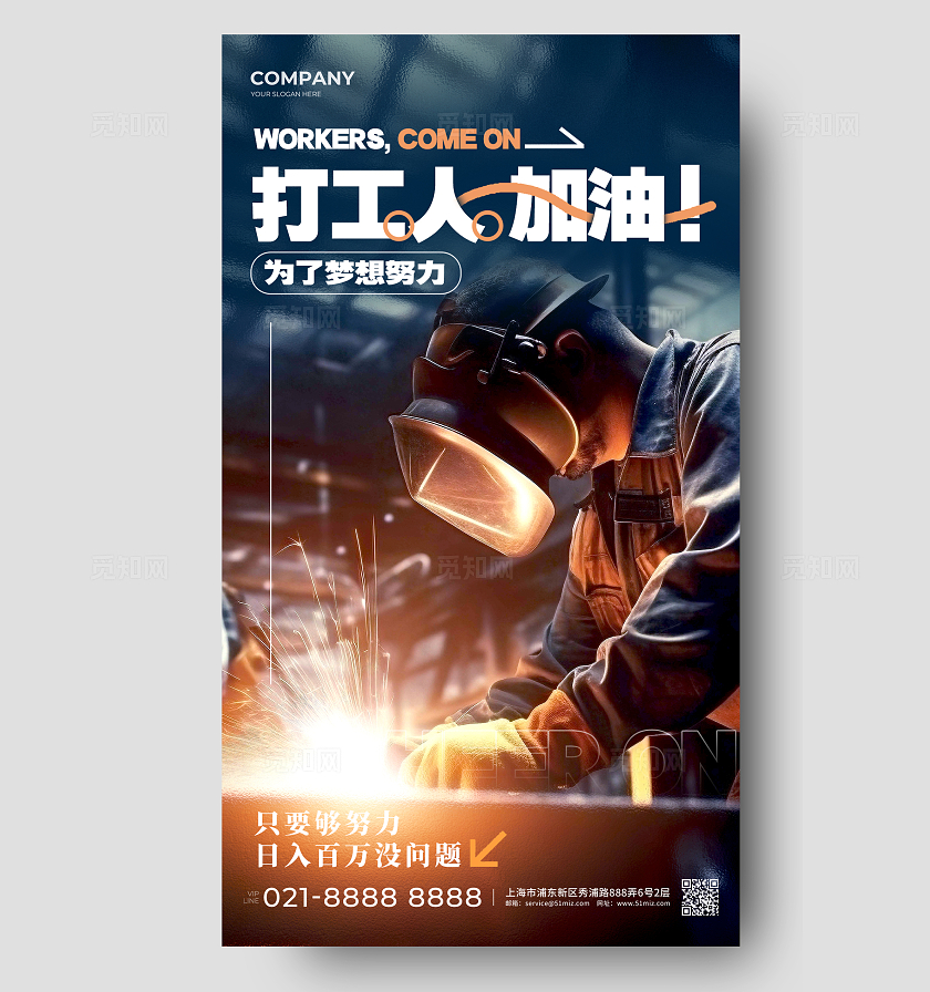 渐变色实拍风格打工人加油打工人宣传海报打工人手机宣传海报打工人海报