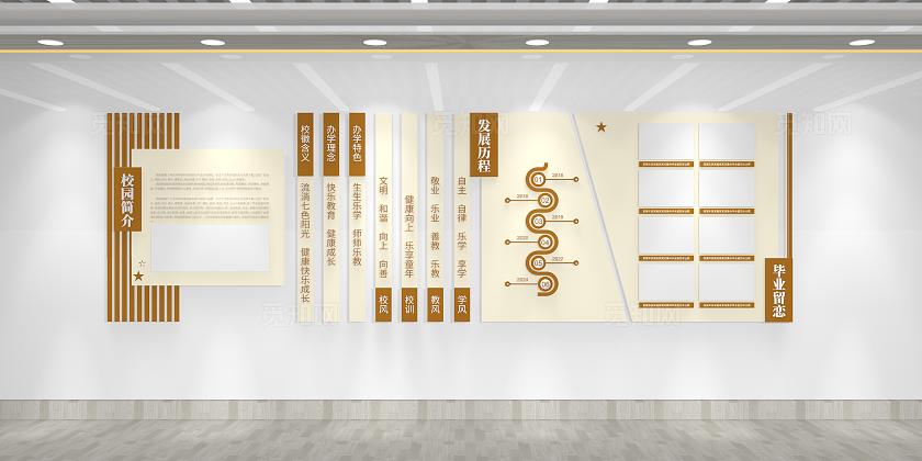 极简大气校史馆校园历史沿革校风校训校园文化墙