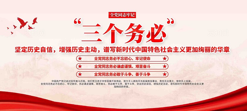 党员示范岗党建桌牌台卡模版