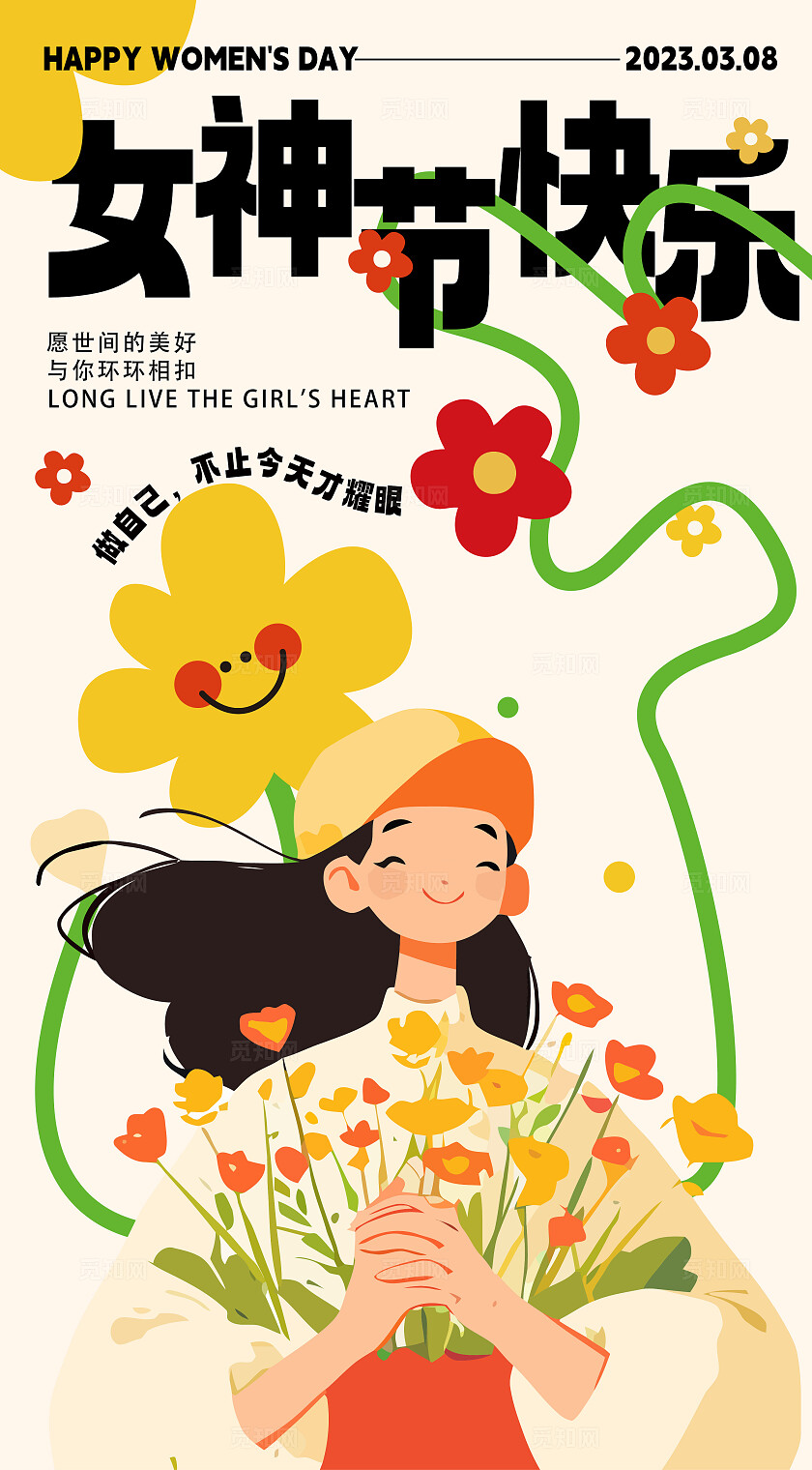 红色小清新妇女节女神节快乐主题海报