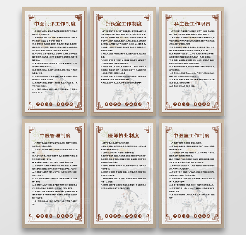 中医馆规章制度中医理疗