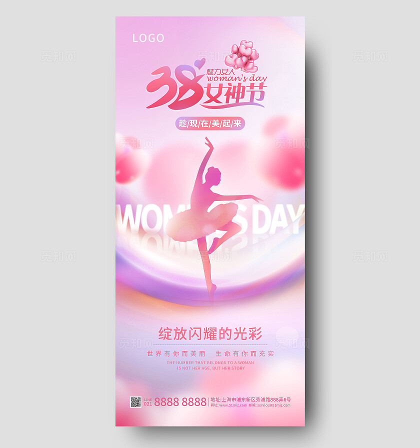 红色创意轮廓三八女王节女神节妇女节海报节日