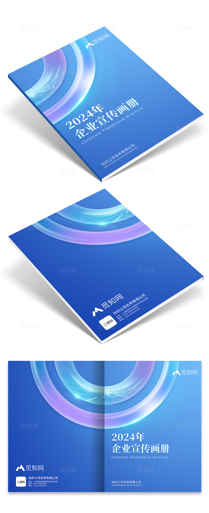 2024年原创画册封面科技大气书本封面