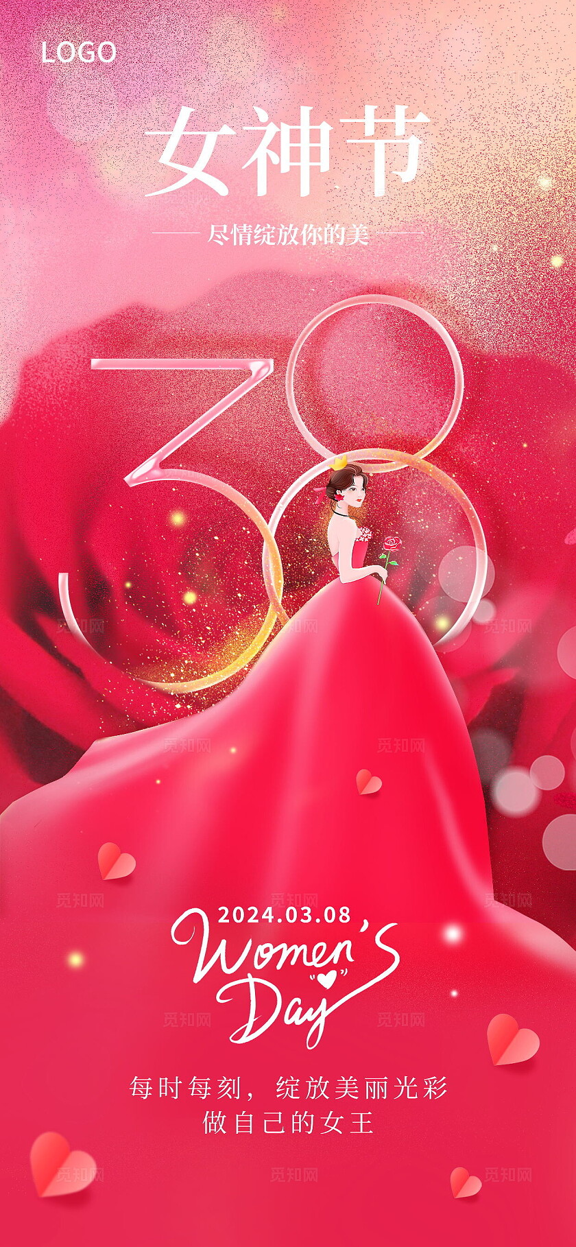 唯美创意三八女神节妇女节女王节38节手机海报三八38妇女节