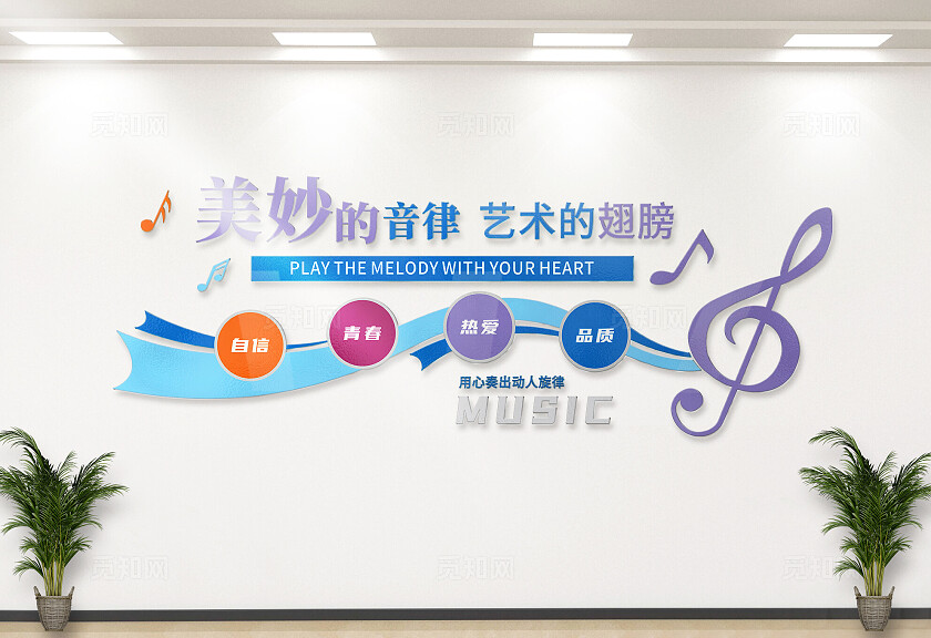 音乐文化墙音乐培训文化墙音乐教育文化墙