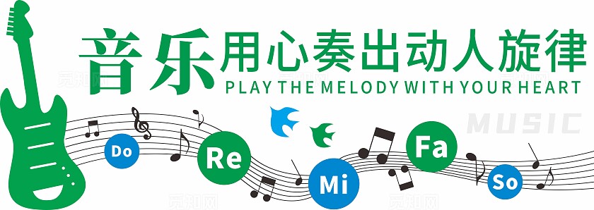 绿色五线谱音乐教室文化墙