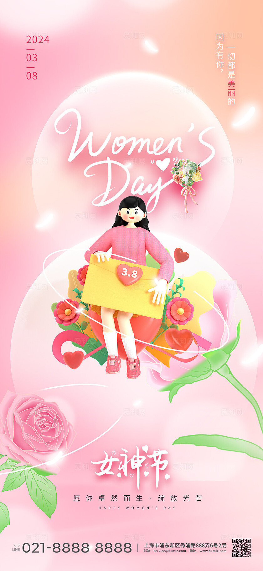 粉色浪漫女神节祝福节日宣传海报