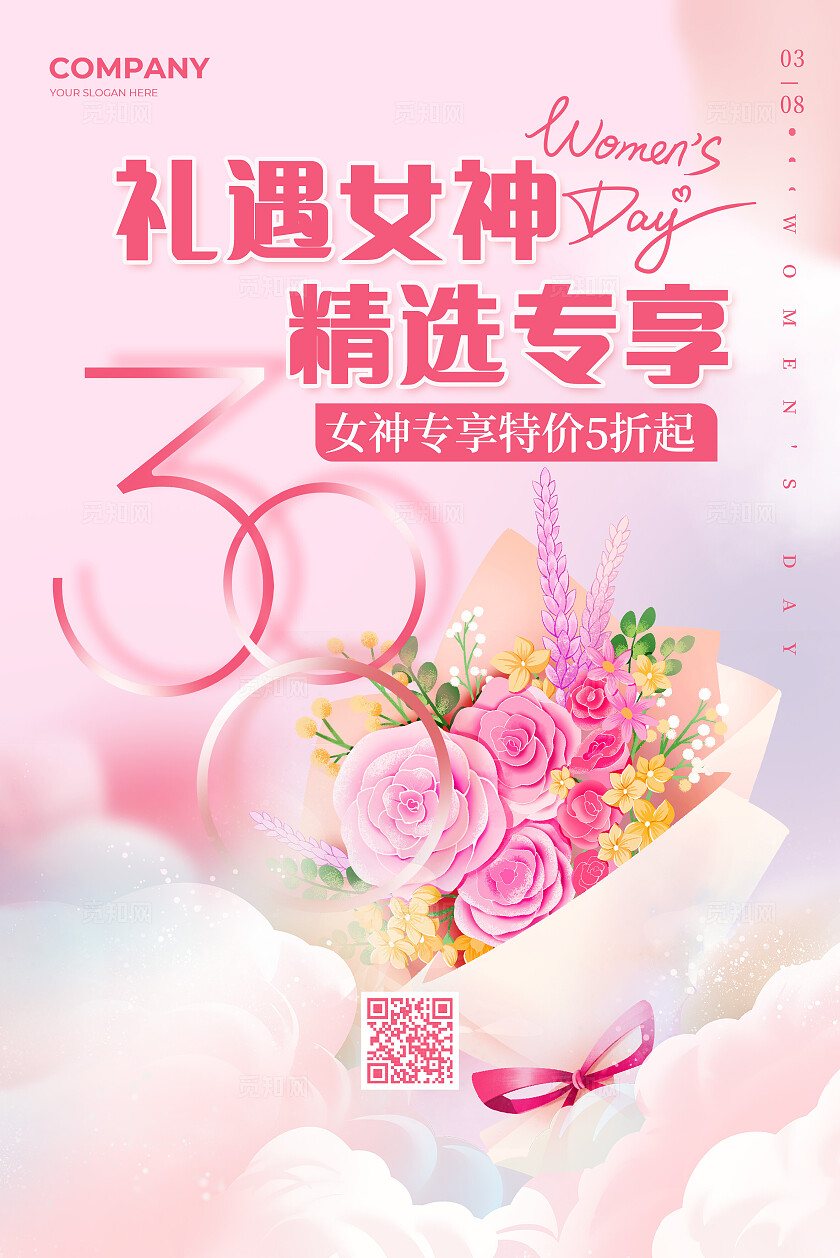 粉色唯美妇女节女神节三八节女神节促销宣传吊旗海报38妇女节三八妇女节