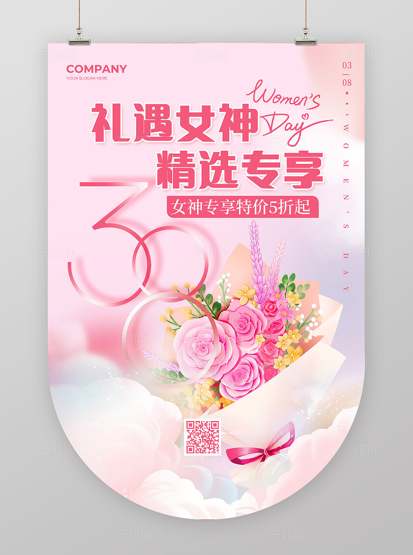 粉色唯美妇女节女神节三八节女神节促销宣传吊旗海报38妇女节三八妇女节