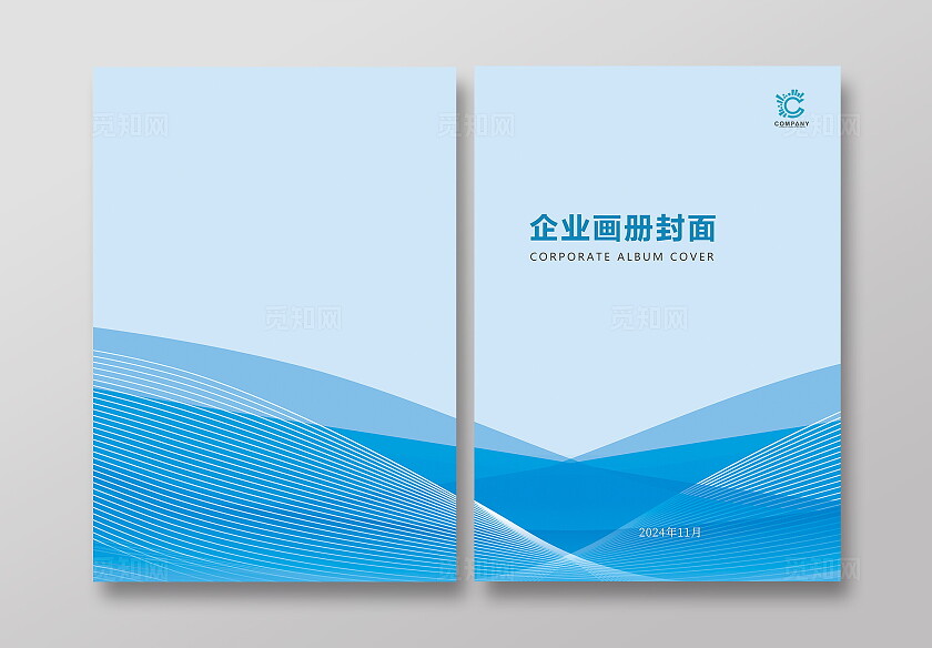 蓝色大气企业画册封面