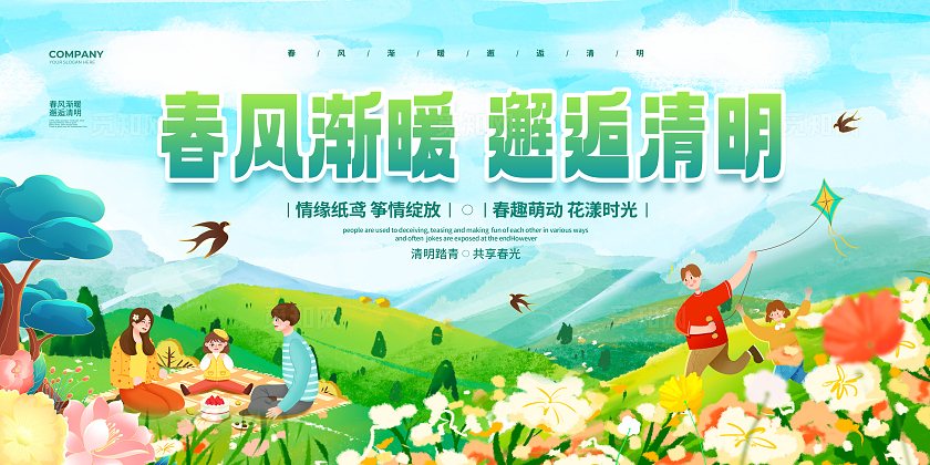 插画简约春风渐暖邂逅清明清明节踏青展板设计清明节清明