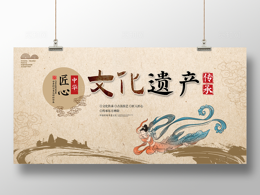 传统中国风非物质文化遗产非遗文化宣传展板