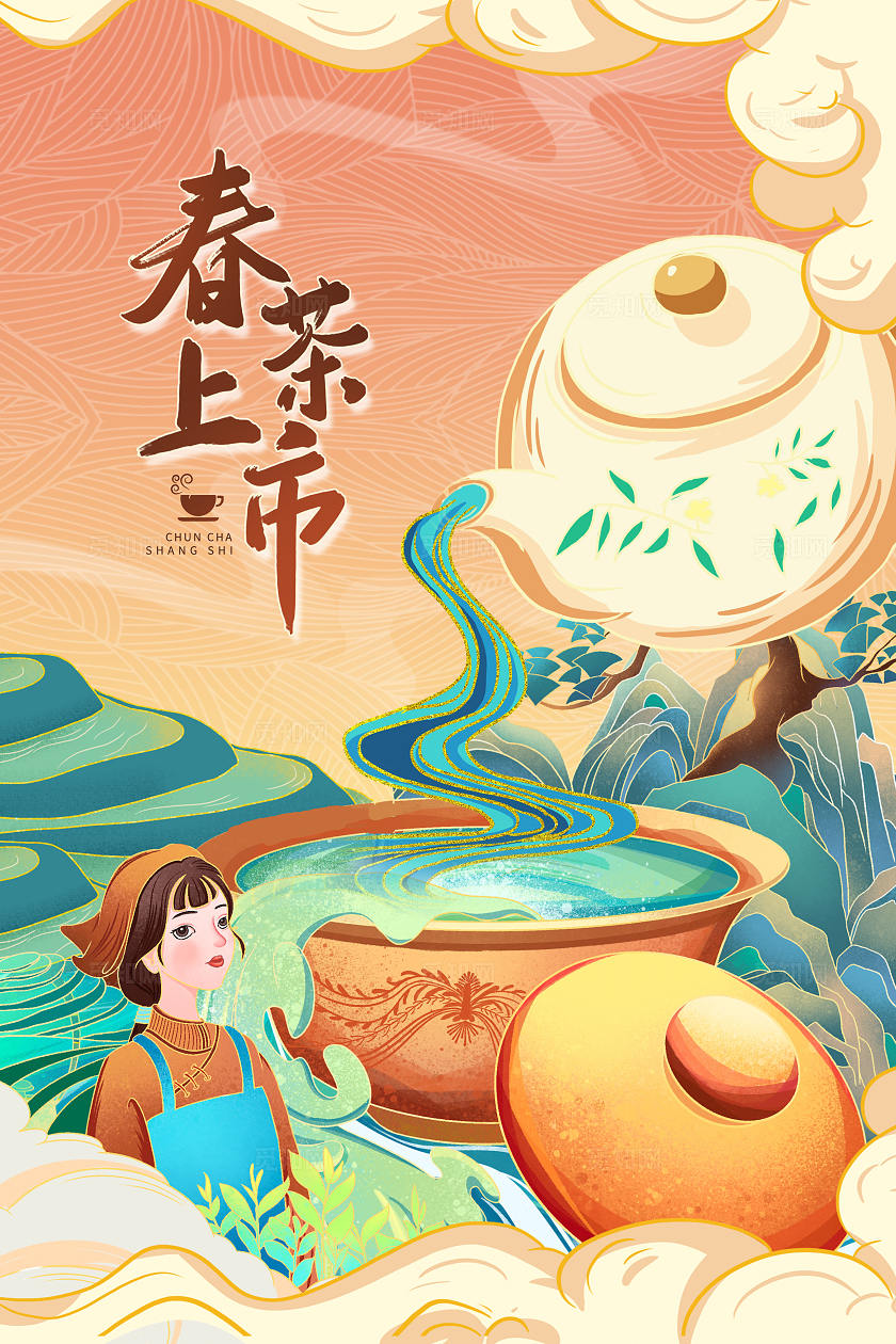 黄色国潮春茶上新春茶海报设计春茶茶叶