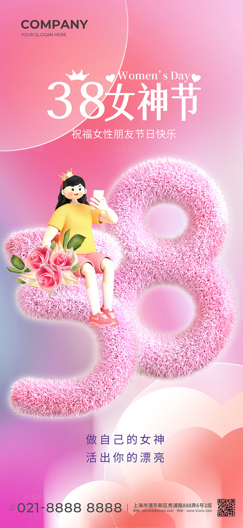粉色毛绒数字38女神节宣传海报