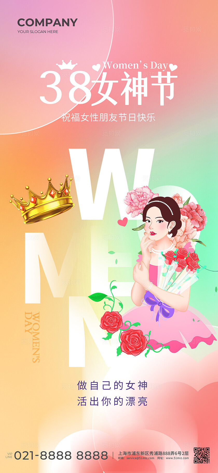 粉色渐变38女神节活动促销海报