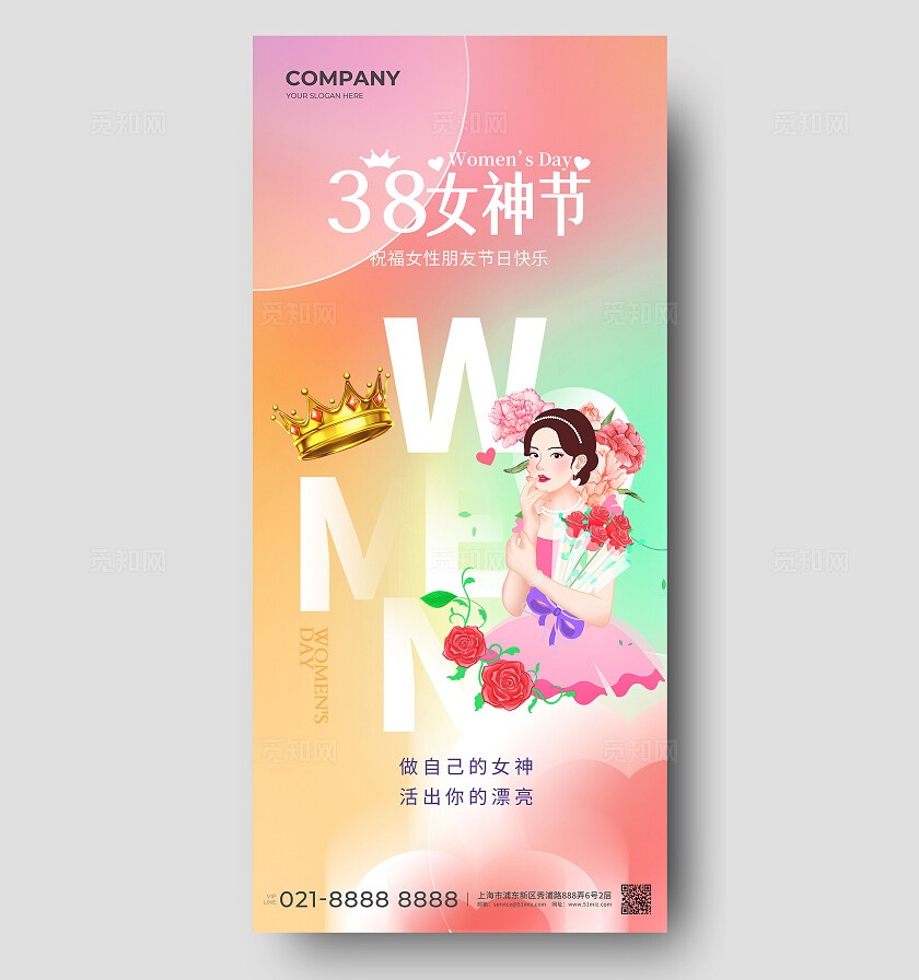 粉色渐变38女神节活动促销海报