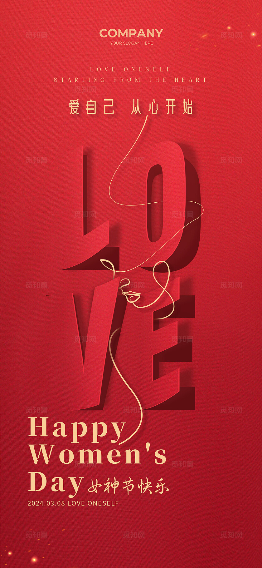 2024红色女神节38妇女节手机宣传海报