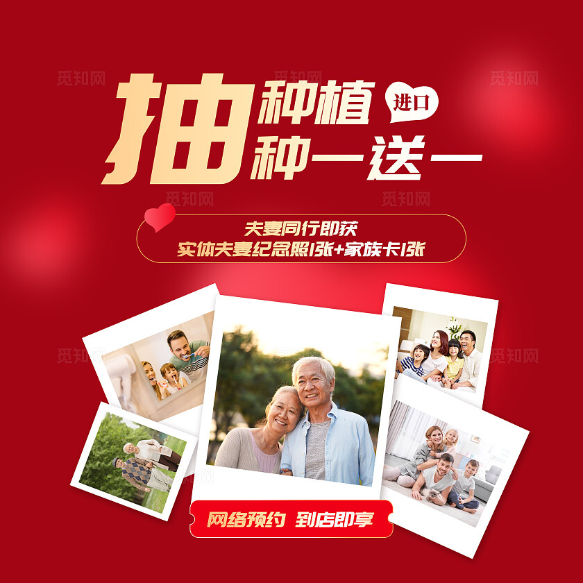 红色大气医疗关爱口腔活动banner轮播图