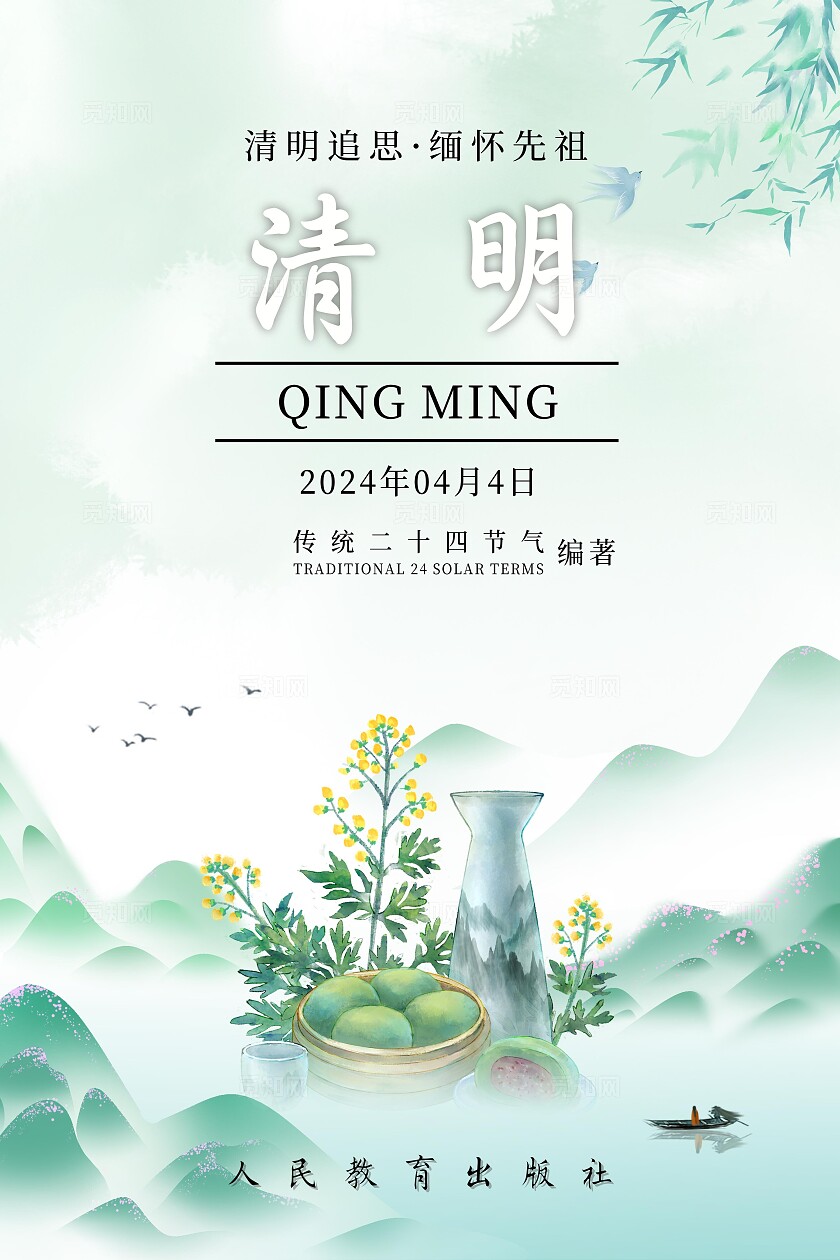 课本创意二十四节气系列海报套图节气套图