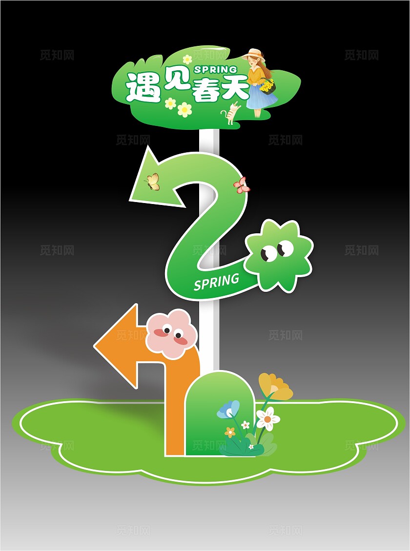 春天美陈春天拍照打卡春季布置春天氛围春天创意路牌